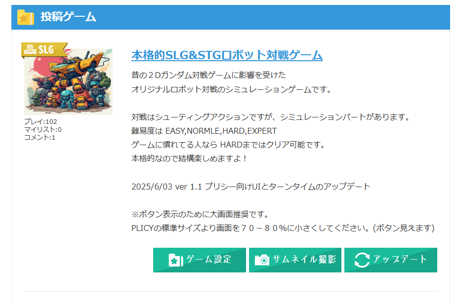 claude4で10日間でWEBゲーム開発者に慣れた話